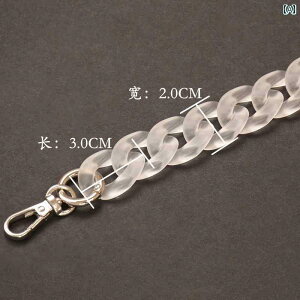 バッグ 持ち手 ショルダーストラップ ハンドル 金具 手芸 パーツ 材料 アクリル 艶消し マット ナスカン チェーン DIY クラフト リメイク 付け替え 修理 交換 素材 アクセサリー おしゃれ 透明