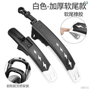 自転車 泥除け フェンダー 26インチ マウンテン バイク 汎 フロント リア 前 後輪 PP マッド タイル シートポスト アクセサリー 黒 白 青
