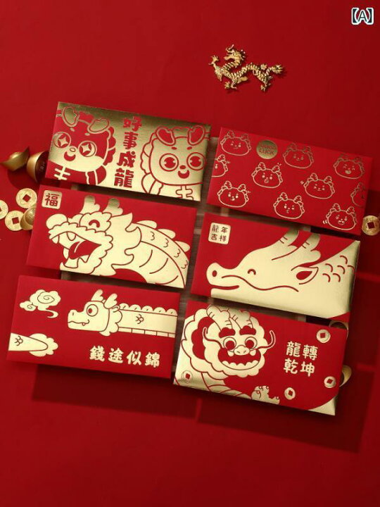 楽天市場】お年玉 ポチ袋 干支 中国 辰年 封筒 正月 新年 年賀 春節 