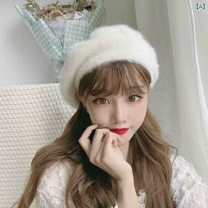 ベレー帽 レディース 秋冬 韓国 白 無地 ファー ふわふわ 柔らかい 暖かい シンプル 普段使い パーティー デート ショッピング おしゃれ