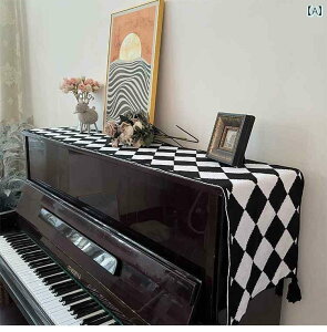 ピアノ カバー 布 防塵 厚手 モダン ハーフ 北欧 ドレープ アップライト 白 黒 チェック 格子 フリンジ おしゃれ 電子 キーボード