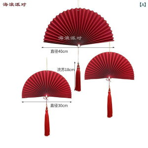 正月飾り 玄関 ドア チャイナ風 辰年 春節 店舗 室内 窓 吊り下げ 扇 タッセル 中国結び シンプル おしゃれ 獅子 赤 黄 オレンジ ギフト