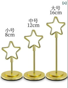 メモ スタンド クリップ ホルダー 卓上 文房具 雑貨 カード 名刺 インテリア おしゃれ メタル ワイヤー デスクトップ 飾り ラベル メッセージ シンプル 滑りにくい 星 金 銀 黒