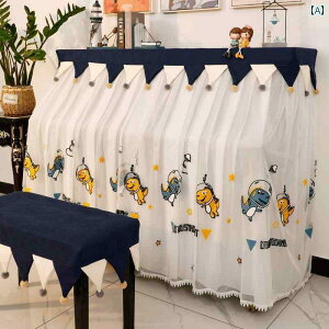 ピアノカバーアップライト 北欧 インテリア ホコリよけ 模様替え 刺繍 スツール フル ハーフ セット 単品 子供 おしゃれ 恐竜 星 気球 青 グレー 水