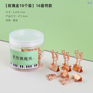 楽譜 クリップ 金属 紙 固定 ブック オフィス 文書 ピアノ 多 ギター 楽器 発表会 演奏 家 練習 子供 大人 便利 本 職場 書類