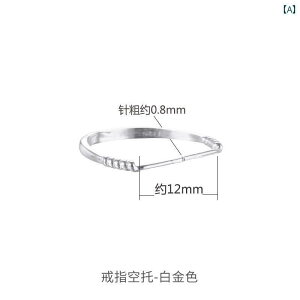 指輪 台座 パーツ 空枠 レディース アクセサリー シルバー925 メッキ 褪せにくい シンプル おしゃれ プラチナ ゴールド フリーサイズ