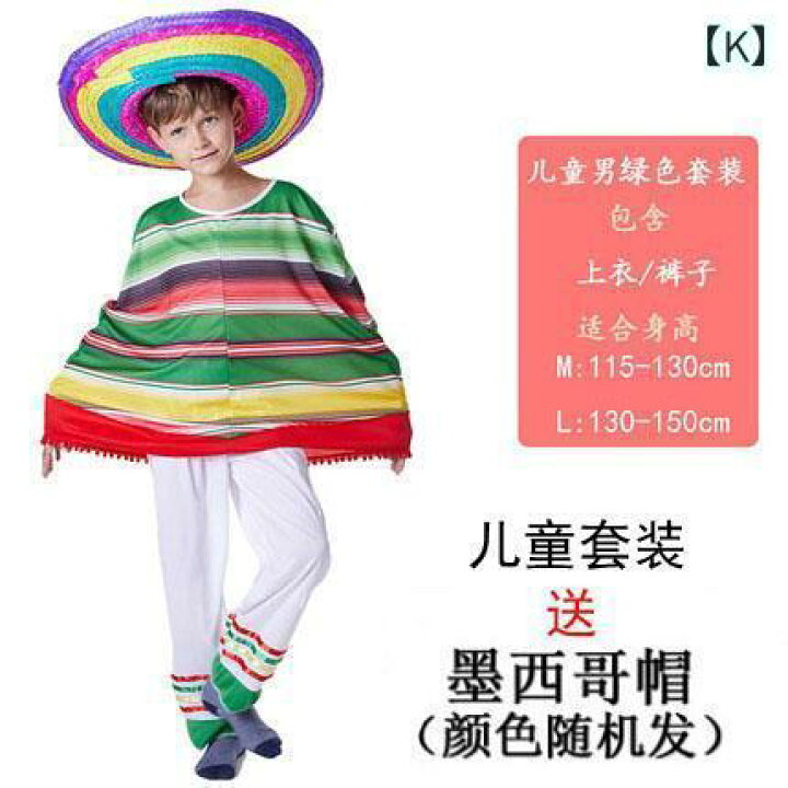 楽天市場】メキシコ 民族衣装 ステージ 舞台 発表会 コスチューム 