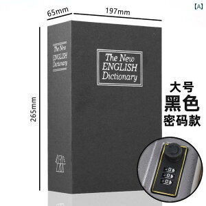 貯金箱 お札 鍵 暗証番号 大人 金属 大容量 家庭 インテリア 雑貨 デスクトップ オーナメント 小物入れ おしゃれ 本型 辞書 黒 青 赤 プレゼント 誕生日
