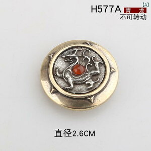 コンチョ ボタン 回転式 財布 留め具 留め金 ベルト 革 DIY アクセサリー 装飾 レザー クラフト おしゃれ 四神獣 中国風 ネジ 銅