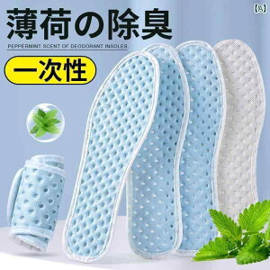 靴 インソール 使い捨て 夏 中敷き 快適 蒸れ対策 立ち仕事 オフィス レディース 吸汗 防臭 通気性 ミント薄手 普段使い 柔らかい スニーカー フラットシューズ シンプル 白 青 緑