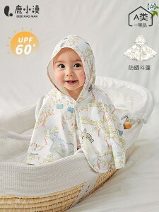 ベビーケープ 夏 赤ちゃん マント 屋外 日焼け防止 フード 子供 幼児 外遊び かわいい 総柄 ひんやり素材 通気性 スナップボタン エアコン対策 動物