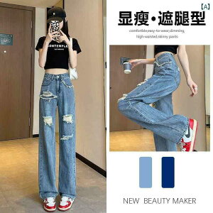 ダメージデニム レディース 春夏 ワイドレッグ ストレートパンツ ハイウエスト ゆったり 着痩せ カジュアル おしゃれ ショッピング 旅行 青
