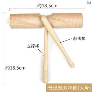 楽器 ギロ 音楽 ミュージック 打楽器 演奏 幼稚園 子供 二重 管 パーカッション 木 ブナ スティック カエル 鳴き声 こ 叩く 大きめ 小さめ