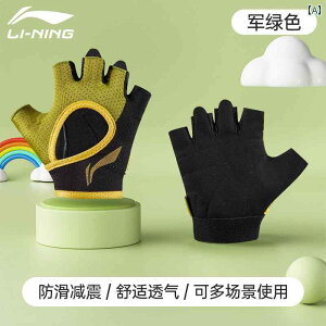 トレーニング グローブ スポーツ 滑りにくい 手袋 保護 フィットネス キッズ 子供 ハーフフィンガー 自転車 乗馬 ロッククライミング 耐摩耗 鉄棒 グリーン ブラック