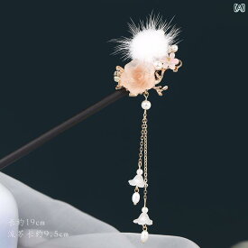 かんざし 一本 レディース ヘアアクセサリー 髪飾り 和装 和服 秋冬 ヘアピン 花 ファー 木 タッセル 漢服