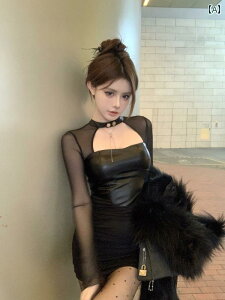 ドレス レディース 華やか セクシー パーティー キャバ 衣装 アメリカン ガール Pu レザー 長袖 秋 メッシュ スカート 黒 腰 抱き締める ヒップ スカート
