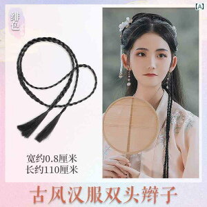 ウィッグ かつら レトロ コスプレ 舞台 演者 小道具 衣装 おさげ 子供 写真撮影 小さめ 細 双頭 おさげ 漢服 普段使い かわいい スタイリング