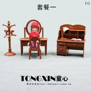 ミニチュア おもちゃ 飾り 装飾 インテリア 子供部屋 カフェ ミニ ドール ハウス 家具 デスク ドレッサー フロア ミラー ワードローブ マイクロ 風景 小さめ