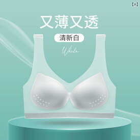 下着 レディース 極薄 薄手 涼しい 夏 小さめ ブラジャー プッシュアップ シームレス スチール スリム スポーツ ビューテー ベスト ブラジャー