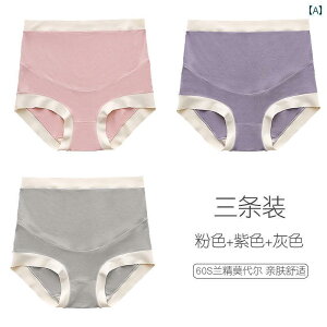 マタニティ 下着 妊婦 ハイウエスト 大きいサイズ モーダル シームレス 綿 クロッチ 妊娠 初期 中期 後期 腹 サポート 三角 ショーツ 薄手 涼しい ヘッド