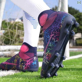 スポーツシューズ メンズ サッカー シューズ 折れた 子供 ロング 爪 L サイズ トレーニング シューズ