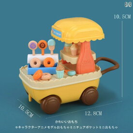 ミニチュア おもちゃ オブジェ インテリア チュア ドール ハウス クリーム カー オートバイ ビーチチェア 遊園地 シーン 小さめ 装飾