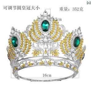 王冠 ティアラ 舞台 ステージ パフォーマンス 小道具 メンズ レディース 誕生日 パーティー 主役 ブライダル ヘッドウェア ミス 美人 コン 1位 2位 大きめ クラウン 不正 ラウンド クラウン 賞