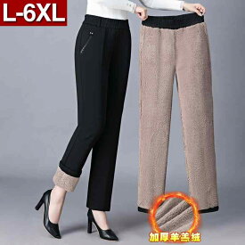 レディース ファッション おしゃれ パンツ 秋冬 ゆったり 大きいサイズ 婦人服 アウターウェア 起毛 厚手 ストレッチ ストレート コットンパンツ
