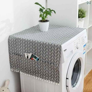 ほこりよけ カバー インテリア シンプル 冷蔵庫 タオル シングル ダブル ドア 綿 リネン 電子 レンジ ダスト ド 洗濯機 タッセル タオル