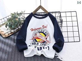 男の子 トップス カジュアル おしゃれ Tシャツ 長袖 ボトム シャツ ラグラン 風 薄手 涼しい 涼しい インナー Tシャツ