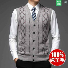 紳士服 カジュアル メンズ ダンディ ファッション ウール ベスト 秋 ベスト セーター お父さん 春秋 カーディガン ニット セーター