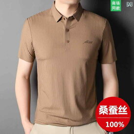 紳士服 カジュアル メンズ ダンディ ファッション 半袖 Tシャツ ビジネス カジュアル ポロシャツ 半袖 お父さん