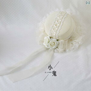 レディース 帽子 ロリータ かわいい ガーリー コスプレ マルチ カラー 花 麦わら かわいい レース アクセサリー 日焼け防止 サンシェード 中国 折衷