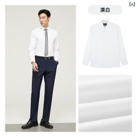 メンズ シャツ 長袖 通勤 オフィス ダンディ カウント コットン ビジネス カジュアル スリムフィット ノンアイロン 春秋