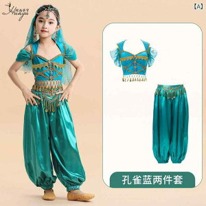 コスチューム キッズ 女の子 ハロウィン アラジン ジャスミン プリンセス 衣装 インドダンス 発表会 舞台 ポリエステル 再生繊維 ピーコックブルー ワインレッド