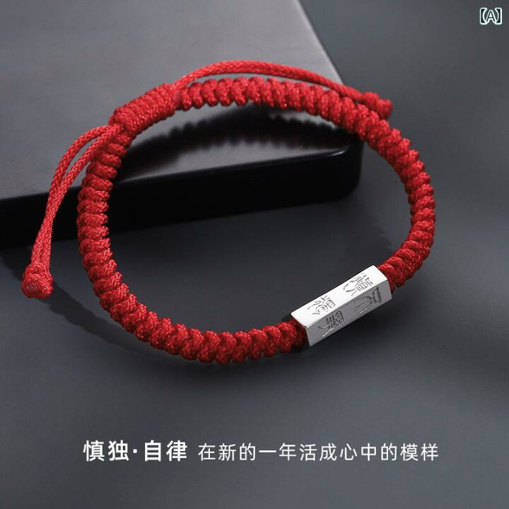 楽天市場】ブレスレット メンズ 男性用 赤い紐 レッドコード シルバー 