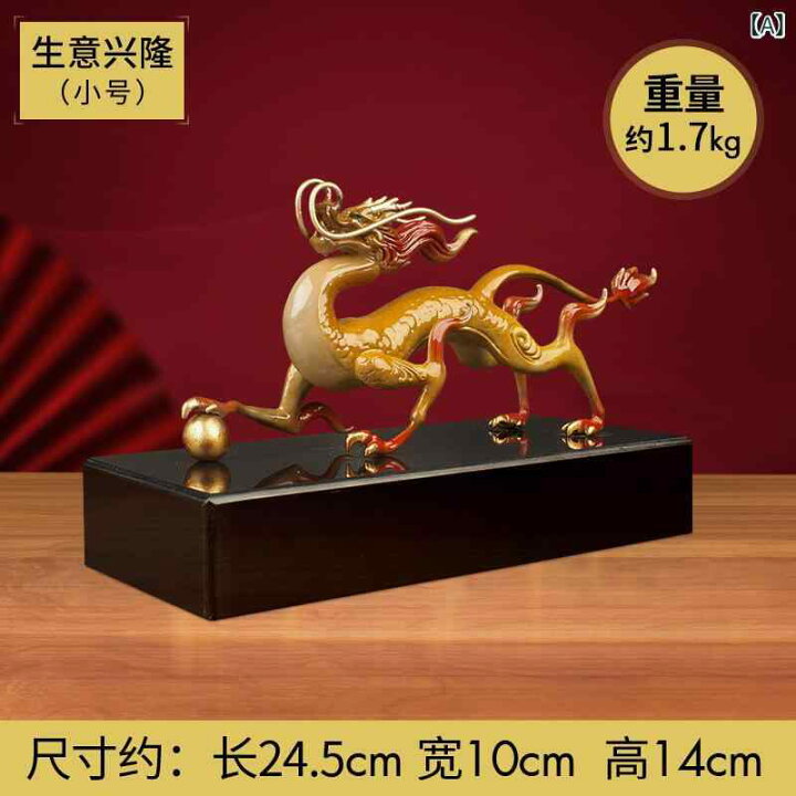 楽天市場】置物 真鍮製 龍 銅器 工芸品 中国風 中華風 オブジェ 十二支 