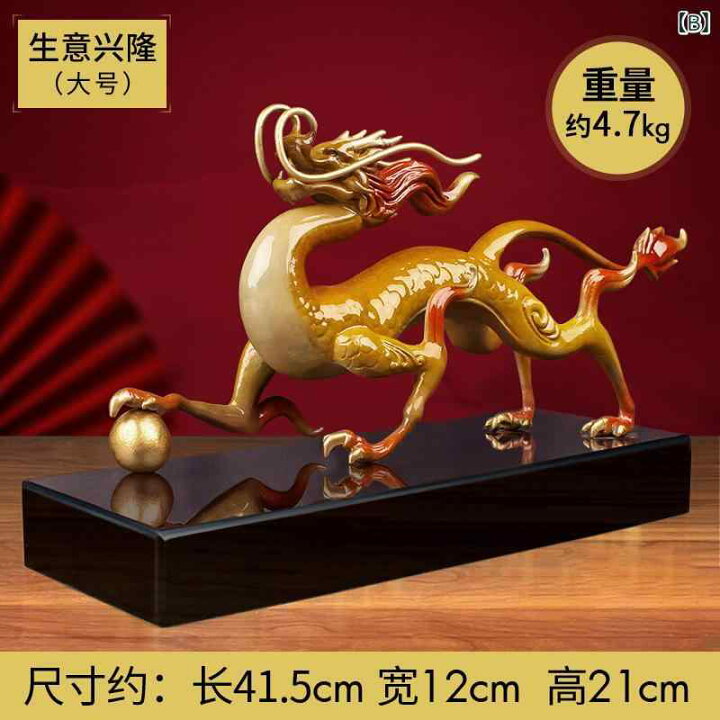 楽天市場】置物 真鍮製 龍 銅器 工芸品 中国風 中華風 オブジェ 十二支 