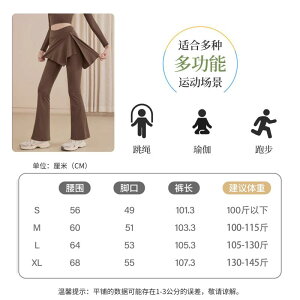 スカートパンツ レディース 女性用 フレア ヨガパンツ ハイウエスト 細見えスタイルアップ 取り外し可能スカート付き 2WAY スポーツ フィットネス トレーニング 普段使い ランニング サイク