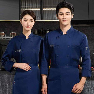 コックコート 男女兼用 ユニセックス 長袖 調理服 シェフ服 コック服 厨房 ホテル 飲食店 キッチン 作業着 業務用 ユニフォーム 防汚加工 綿混紡素材 春秋 白 グレー 黒 青