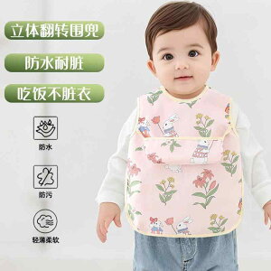 食事用エプロン 男の子 ベビー 赤ちゃん 幼児 キッズ 離乳食 食事 スタイ ビブ 防水 汚れ防止 撥水 スモック カバーオール 袖なし ノースリーブ ポリエステル 洗える 幼稚園 保育園 秋冬