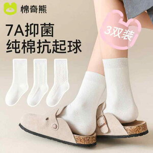 靴下 女の子 子供向け スポーツ用 滑り止め 綿 吸汗速乾 ミドル丈 抗菌 防臭 通気性 快適 秋冬 ホワイト