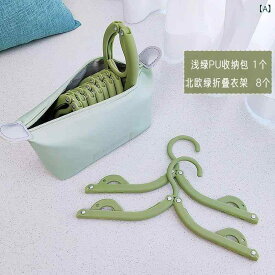 折りたたみ ハンガー メンズ レディース 子供 大人用 旅行 出張 ホテル ポータブル 収納袋 プラスチック 軽量 グリーン ブルー ピンク