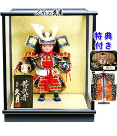 五月人形 久月 子供大将「兜 差」武者人形 ガラスケース飾り（563161）
