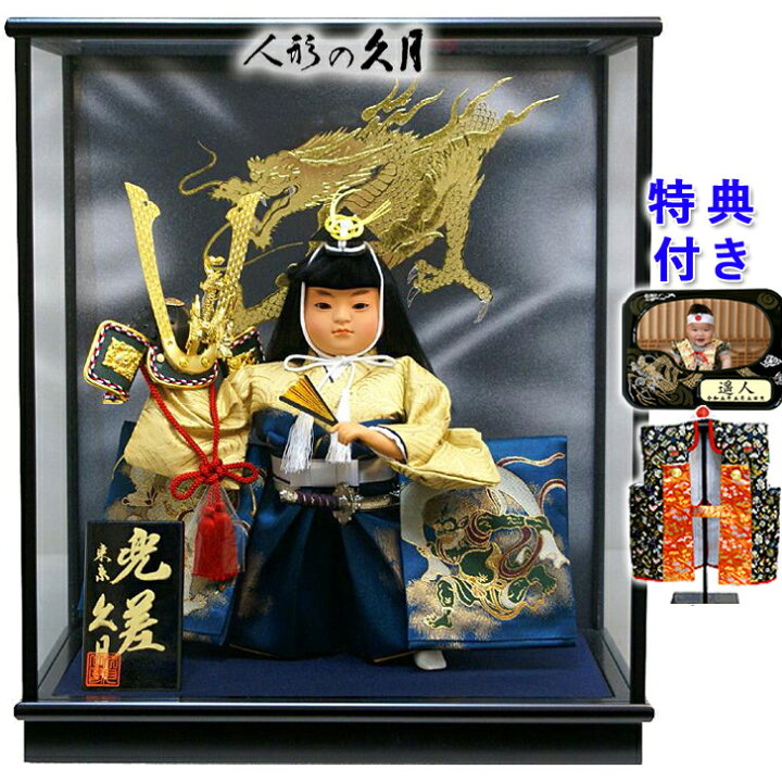 楽天市場】五月人形 久月 ガラスケース飾り 子供大将「風神 兜 差 