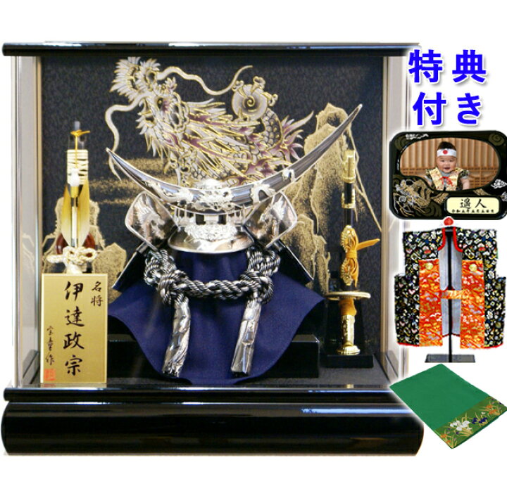 楽天市場】五月人形 宝童「伊達政宗 銀 兜」ガラスケース飾り MA-96 