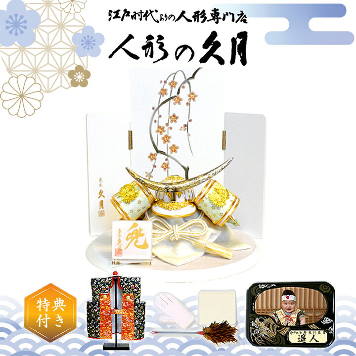 楽天市場】五月人形 久月 伊達政宗 モダン兜 幅27cm コンパクト 