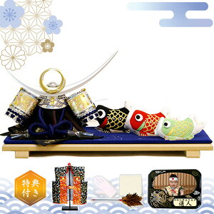 五月人形 上杉謙信 兜 鯉のぼり付き コンパクト平飾り 48KB-2 可愛い おしゃれ