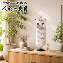 楽天市場】五月人形 久月（こいのぼり｜雛祭り・端午の節句 