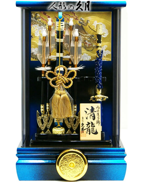 楽天市場】【破魔弓 送料無料】久月作 家紋「清龍」アクリルケース飾り 